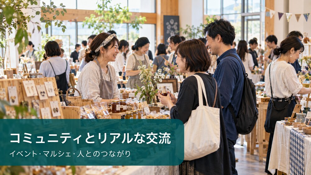 LINKの地域マルシェやイベントによる人のつながり